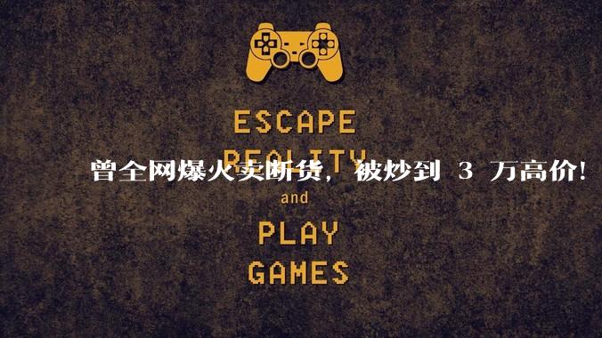 曾全网爆火卖断货，被炒到 3 万高价！更强的 “ 豆包手机 ” 2 代来了_用户_操作系统_Obric