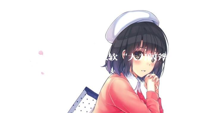 猛攻超级智能！微软“大刀阔斧”重组AI部门_Copilot_OpenAI_模型