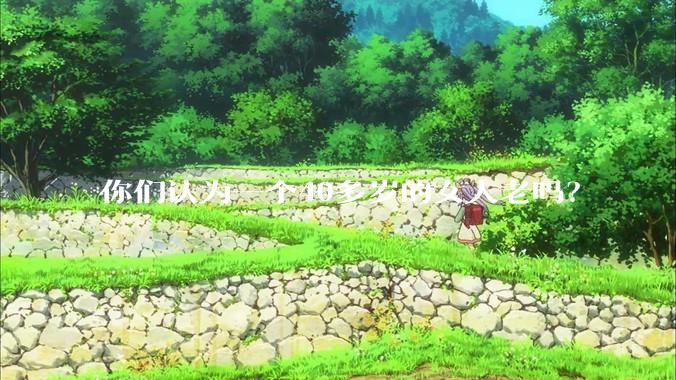 你们认为一个40多岁的女人老吗？